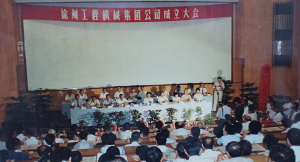 徐州工程机械集团公司正式组建建设，以“三厂一所”（徐州重型机械厂、徐州装载机厂、徐州工程机械制造厂和徐州工程机械研究所）为焦点层组建的尊龙凯时集团，成为行业首家集团公司，成为中国工业企业集团化刷新的样板