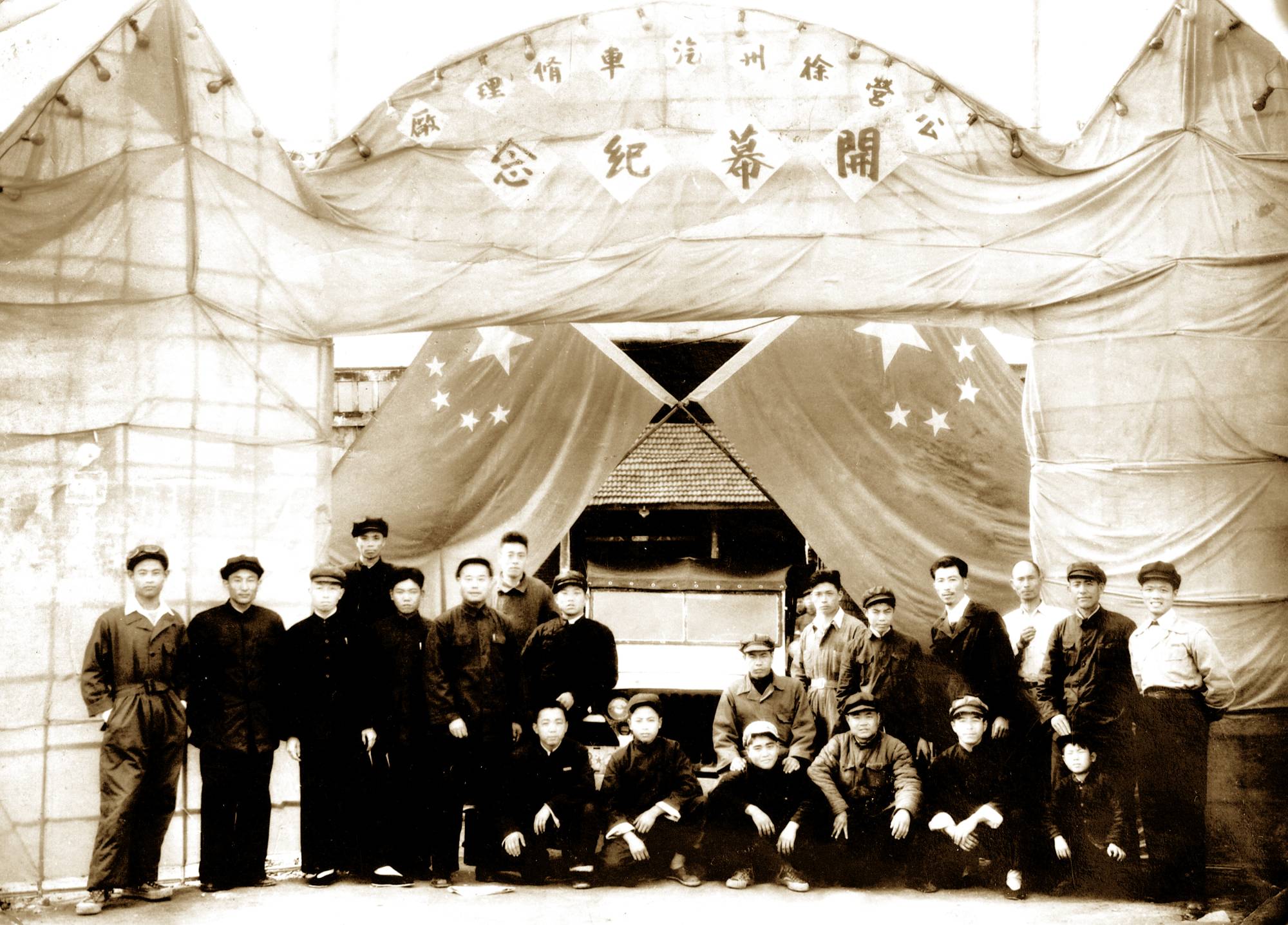 徐州顺和汽车修理行建设，后生长为徐州装载机厂