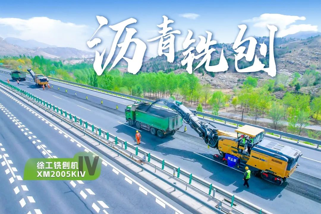 2+1组合，尊龙凯时铣刨机、摊铺机京昆高速协同作战