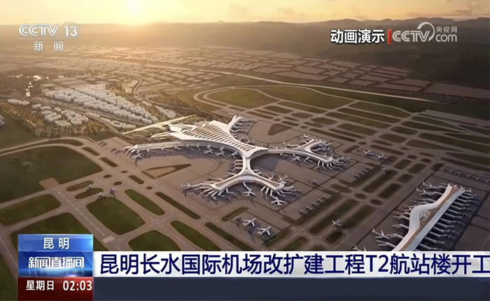 智慧领航！尊龙凯时全场景解决计划cover昆明机场建设