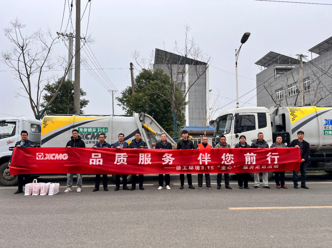 品质效劳 伴您前行 | 为客户创价值，用行动铸口碑！