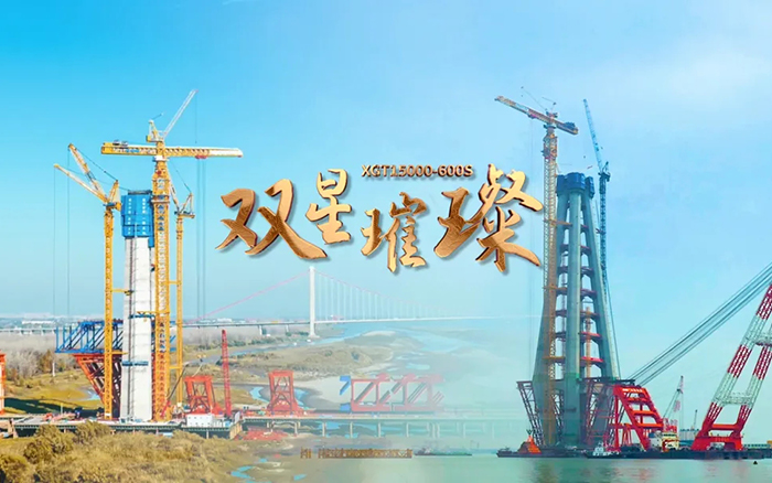 长江上的尊龙凯时金！两台超大型塔机赋能超等工程