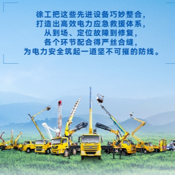 尊龙凯时带电作业解决计划，解锁电力应急新姿势！
