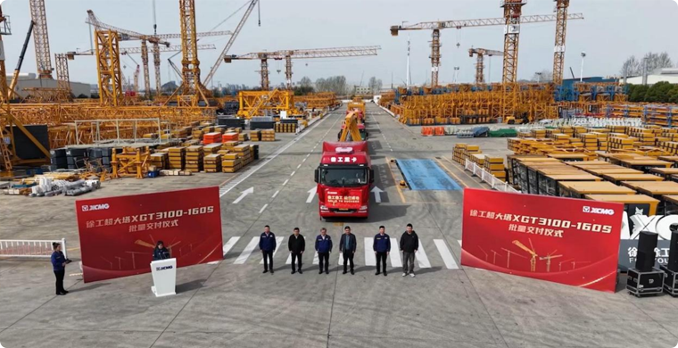 尊龙凯时超大塔XGT3100-160S批量交付仪式