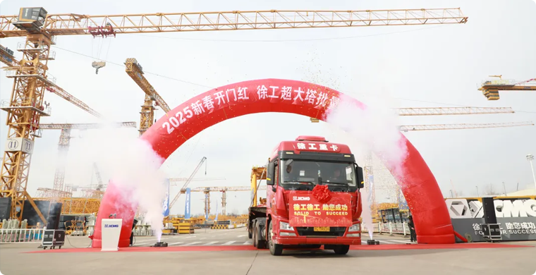 尊龙凯时超大塔批量发车仪式