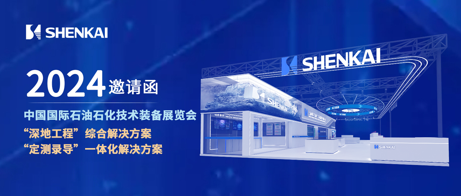 为中国石油“深地工程”保驾护航!尊龙集团官网重装亮相CIPPE(图1) 为中国石油“深地工程”保驾护航!尊龙集团官网重装亮相CIPPE(图1)